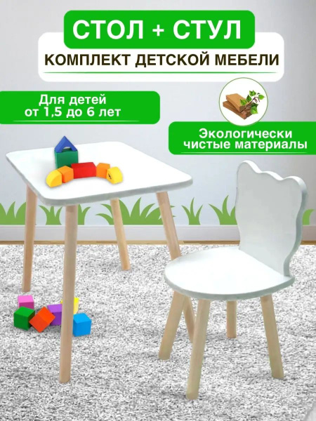 Стульчик для кормления ребенка со столом деревянный - купить с ...
