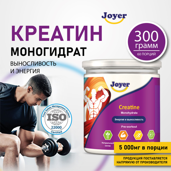 Креатин моногидрат порошок для набора мышечной массы со вкусом ...