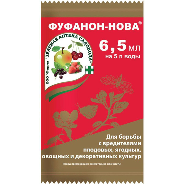 Фуфанон Эксперт 6,5мл х 10шт/ Средство от комплекса вредителей, тли ...