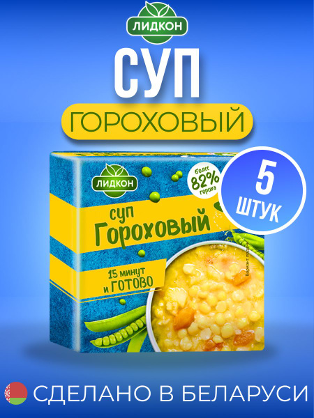 Суп быстрого приготовления гороховый в брикетах 5шт / Лидкон - купить с ...