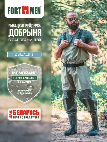 Вейдерсы FORTMEN купить на OZON по низкой цене (493200356)