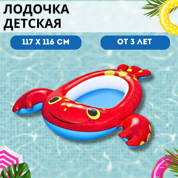 Матрас надувной Bestway Лодка с сиденьями 117 - купить по выгодной цене ...