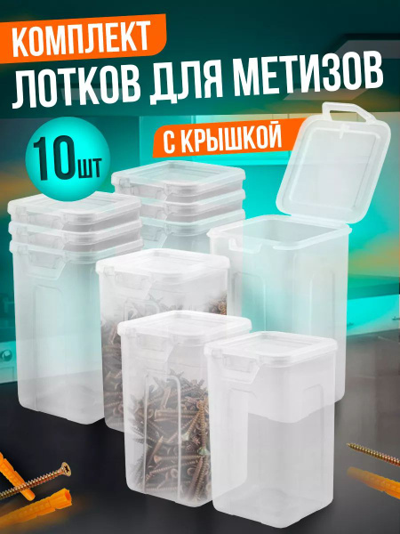 Органайзер для хранения инструментов лотки для метизов система хранения ...