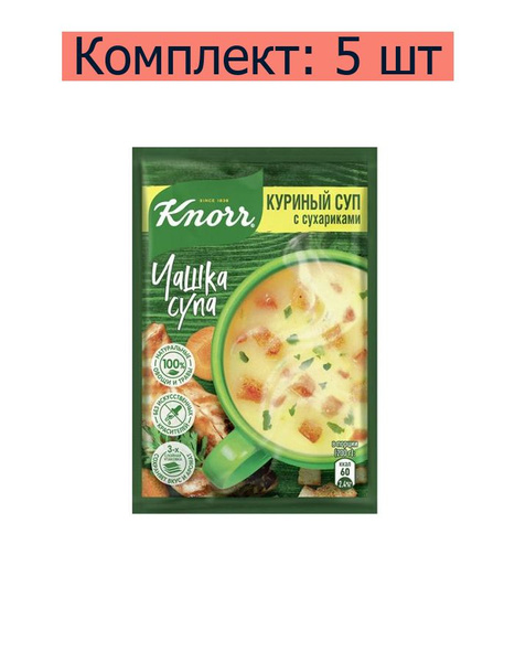 Суп быстрого приготовления Knorr Чашка супа Куриный суп с сухариками ...