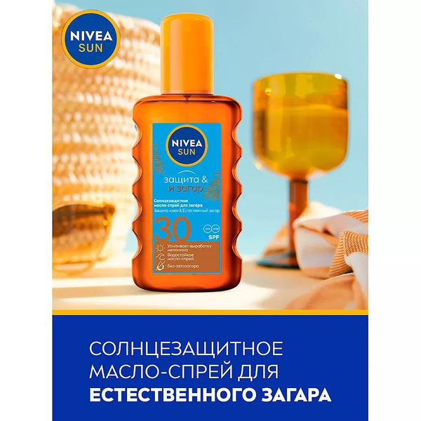 NIVEA SUN Солнцезащитное масло-спрей для загара "Защита и загар" SPF 30 ...