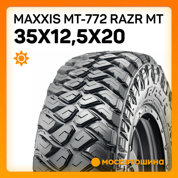 Maxxis MT-772 Razr MT Шины летние 35/12.5 R20 125Q 1261739 (1597032073)