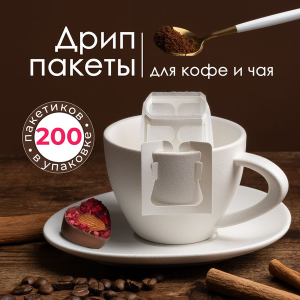 Кофе в дрип пакетах Ozon
