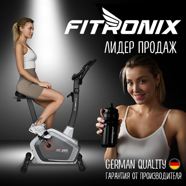 Велотренажер FITRONIX кардио для ног1 Вертикальный купить по доступной ...