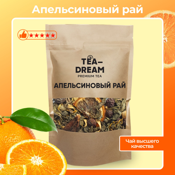 Чай зеленый листовой для заваривания Апельсиновый рай - купить с ...