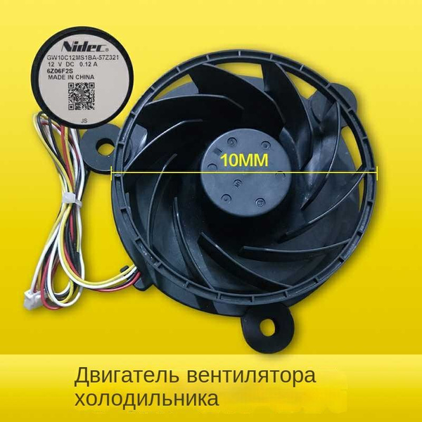 Подходит Haier холодильник вентилятор двигатель морозильник вентилятор ...