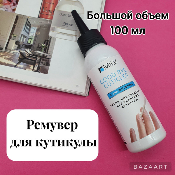 Ремувер для удаления кутикулы с АНА кислотами "GOODBYE CUTICLES" 100 мл ...