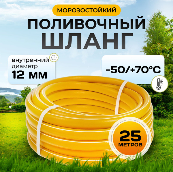 Шланг поливочный СТАНДАРТ ПРОФ КОЛОР 12, Термоэластопласт - купить по ...