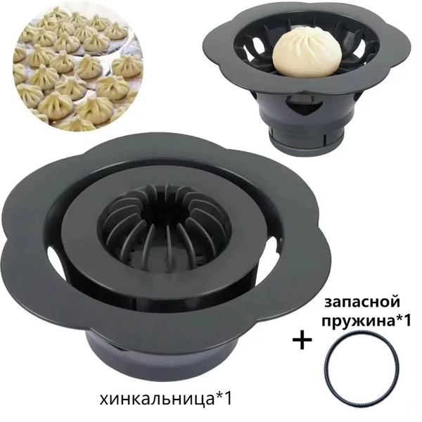 Хинкальница для формовки / Аппарат для лепки хинкали / Пельменница ...