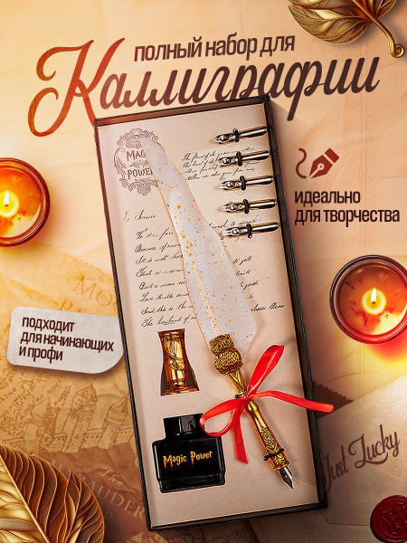 Перо для каллиграфии, набор для письма с совой купить на OZON по низкой ...