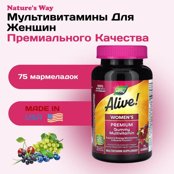 Nature's Way, Alive! Жевательные мультивитамины для женщин премиального ...