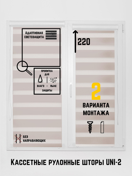 Рулонные шторы Потёмки UNI-2 без направляющих "зебра" стандарт серый ...