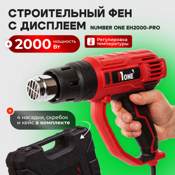 Промышленный фен Строительный Термофен с дисплеем для пайки пластика ...