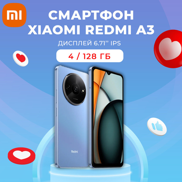 Вопросы и ответы о Xiaomi Смартфон Redmi A3 Ростест (EAC) 4/128 ГБ ...
