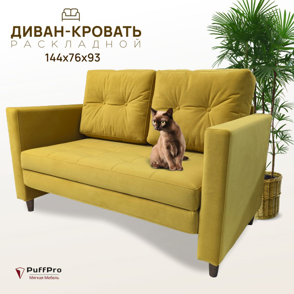 Диван-кровать Бостон_Оранжевый велюр_124, механизм Аккордеон, 144х76х93 ...
