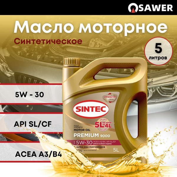 Масло моторное SINTEC 5W-30 Синтетическое - купить в интернет-магазине ...