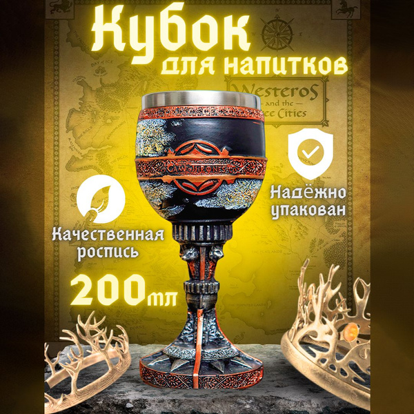 Кубок питьевой, 200 мл купить c доставкой на OZON по низкой цене ...