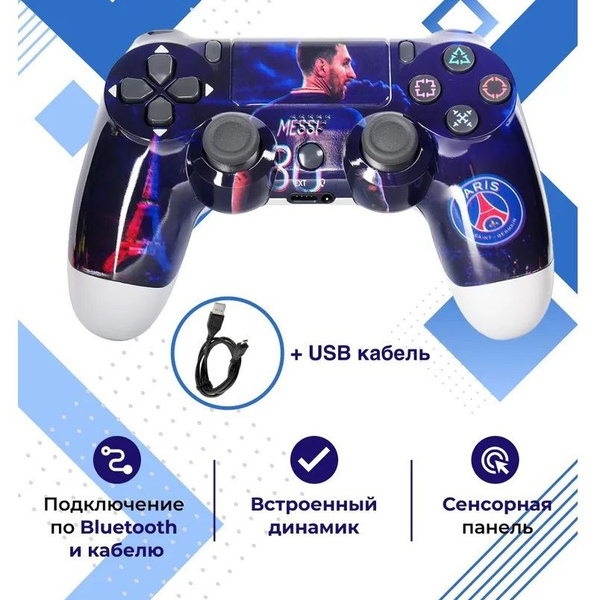 Геймпад для PS4 и PC беспроводной/джойстик для ПС4 и телефона FIFA ...