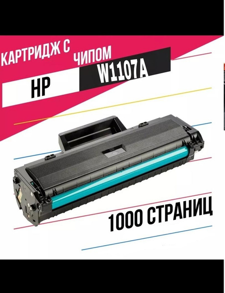 Расходник для печати NetProduct дщщ, Черный (black), для лазерного ...