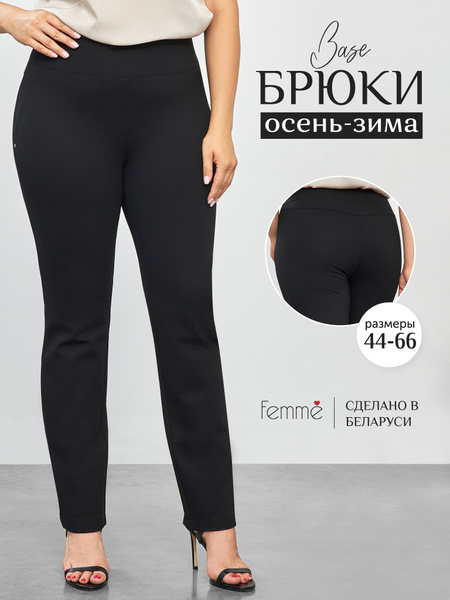 Брюки Femme - купить с доставкой по выгодным ценам в интернет-магазине ...