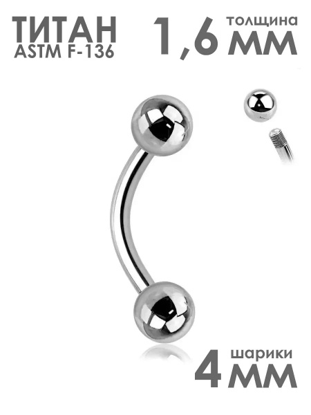 Пирсинг штанга PINME titanium банан в пупок бровь хрящ ухо хеликс из ...