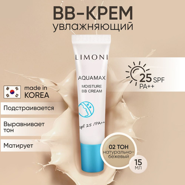 LIMONI Тональный ББ крем для лица Корея, основа под макияж с SPF 25 ...