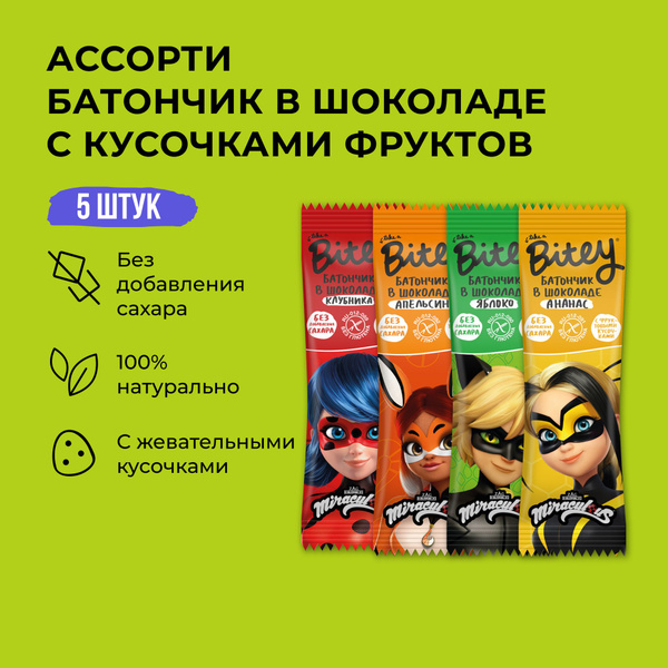 Батончики без сахара в шоколаде Take a Bitey / Bite, ассорти 4 вкусов ...
