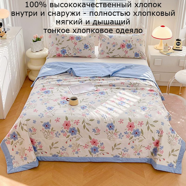 Bean Dou Плед Хлопковое, мягкое, летнее, тонкое одеяло , Хлопок ...
