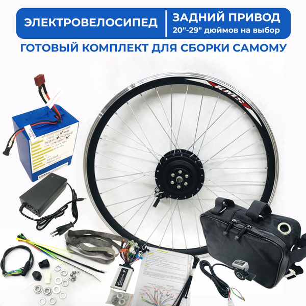 Электровелосипед, 350 Вт - купить с доставкой по выгодным ценам в ...