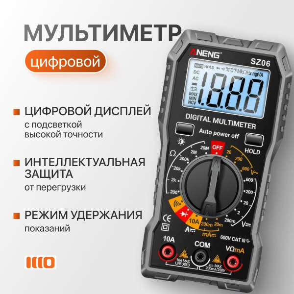 Мультиметр цифровой с прозвонкой автомобильный тестер электрический с ...