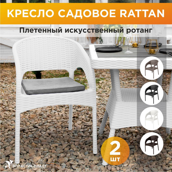 Кресло rattan ola dom