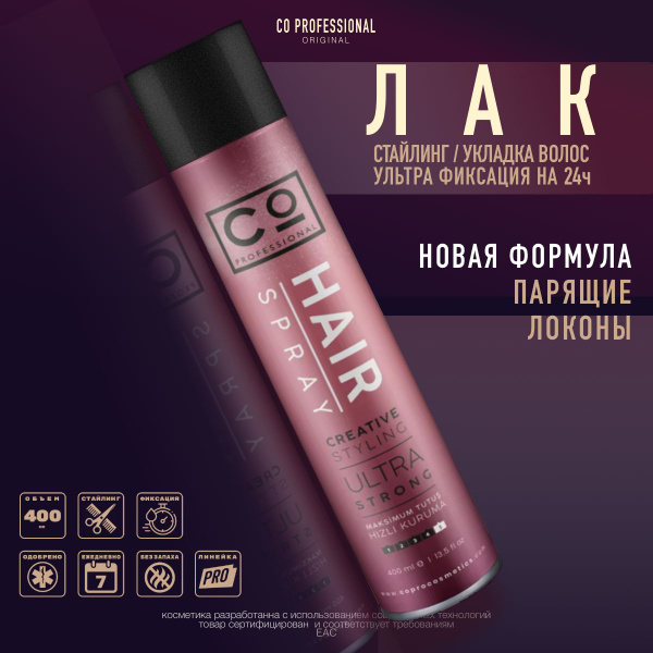 Лак для укладки и объема волос CO Professional 400 мл. Hair Spray ...