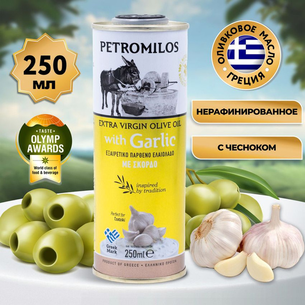 Масло оливковое с чесноком PETROMILOS Extra Virgin, 250 мл, Греция ...