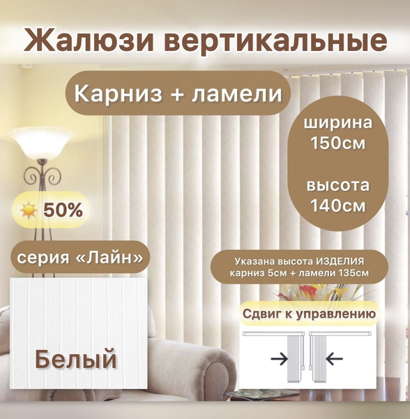 Жалюзи Жалюзи Маркет вертикальные, 150х150 см, Ткань, Алюминий купить ...