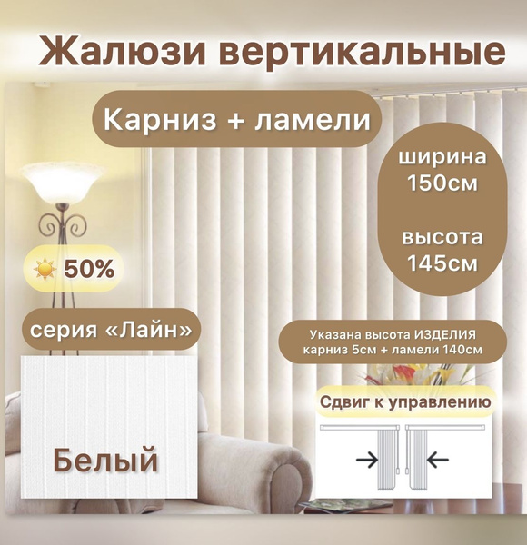 Жалюзи Жалюзи Маркет вертикальные, 150х145 см, Ткань, Алюминий купить ...