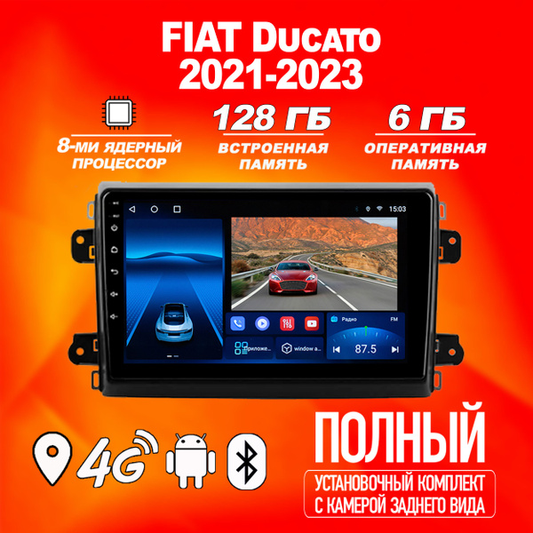 Штатная магнитола TS18Pro/6+128GB/FIAT Ducato 2021-2023/ Фиат Дукато ...