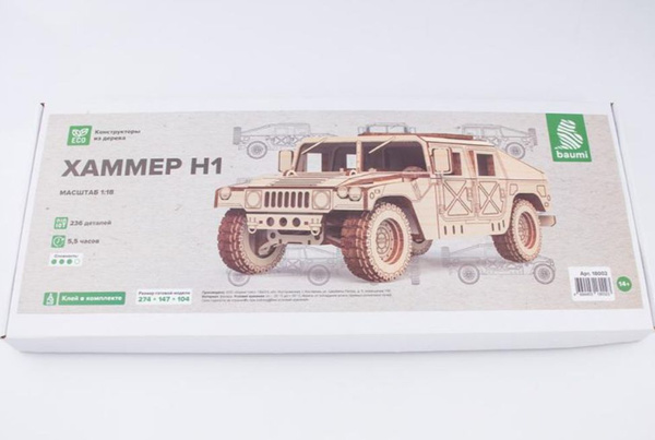 Сборная модель 1/18 ХАММЕР H1 - купить с доставкой по выгодным ценам в ...