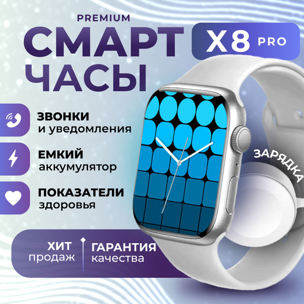 Купить смарт-часы X8 PRO, экран 1.9" - купить по низким ценам в ...