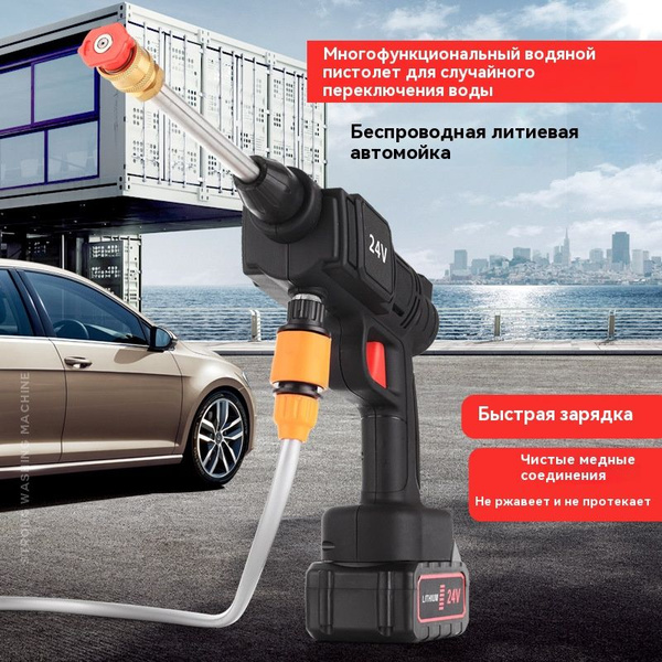 Беспроводная автомойка - купить в интернет-магазине OZON с доставкой по ...
