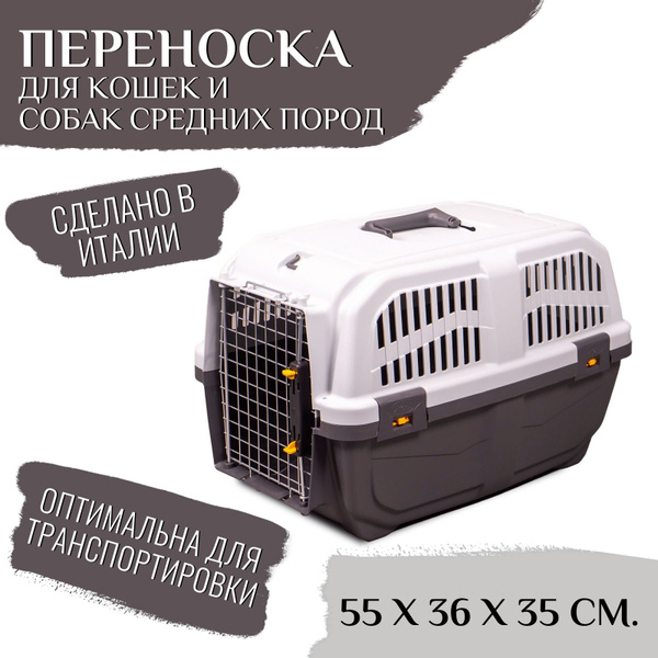Переноска MPS SKUDO 2 для кошек и собак средних пород, с металлической ...
