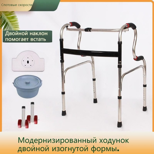 Ходунки для взрослых и пожилых,Опора для локтя при ходьбе, складная ...