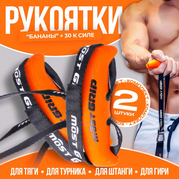 Рукоятка для фитнес-эспандера Трубчатый TimRam, max нагрузка 200 кг ...