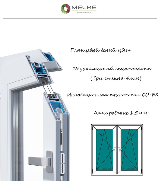 Окно ПВХ (ШхВ) 950х1000 Melke, двухстворчатое, 2 поворотно-откидные ...