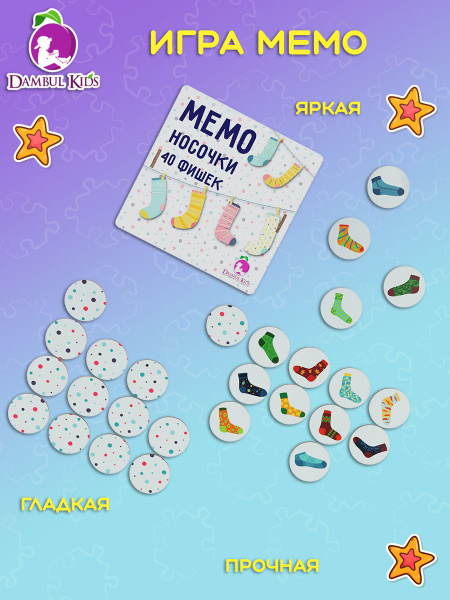 Деревянная настольная игра МЕМО для детей - купить с доставкой по ...