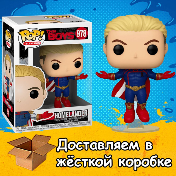 Фигурка Funko POP Homelander Levitating из сериала The Boys, Джон ...