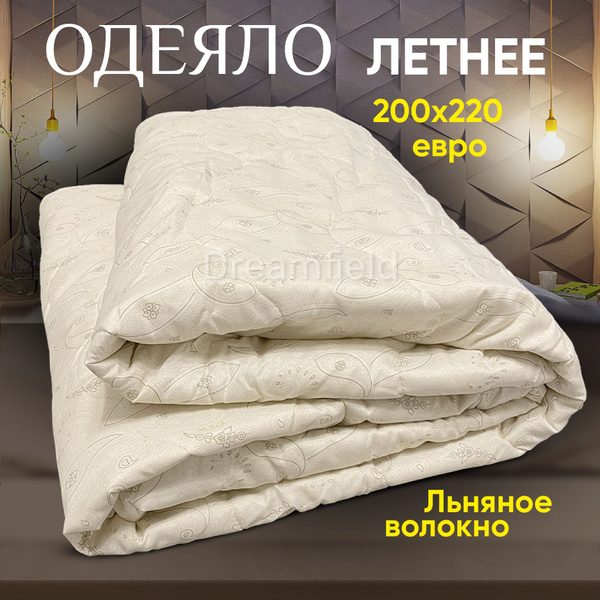 Одеяло летнее тонкое облегченное, 200x220, Летнее, с наполнителем ...